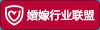 婚嫁行业联盟